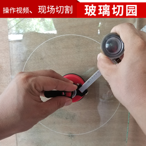 玻璃刀圆规刀多功能万用滚轮式自动钢化瓷砖进口划手持式厚金刚石